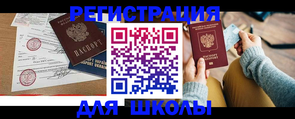 прописка от собственника в Морозовске