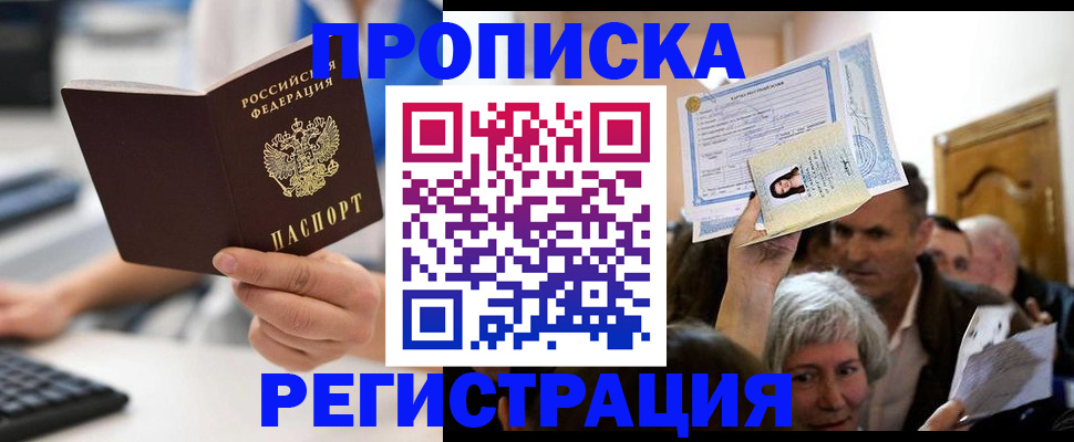 временная регистрация госуслуги в Морозовске