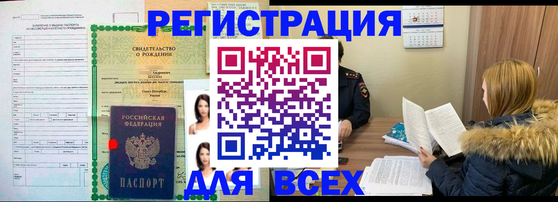 временная регистрация гарантия в Морозовске