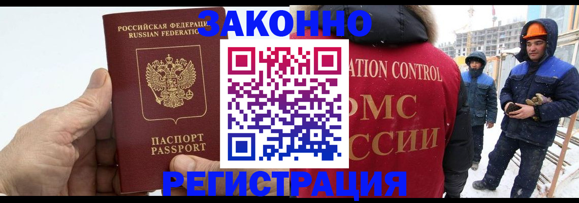 временная регистрация надежно в Морозовске